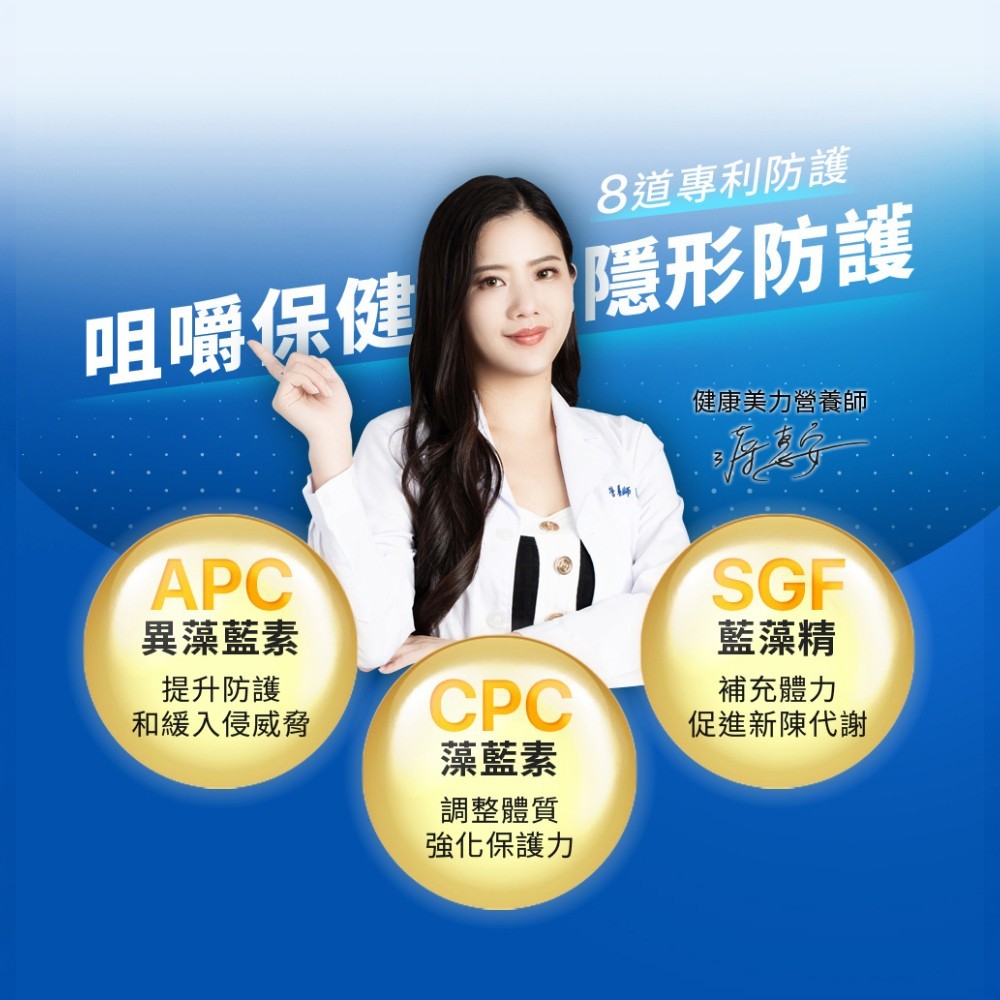 【遠東生技】愛保清Apogen口含錠 30粒/盒 專利藻精蛋白 異藻藍素 多醣體 核苷酸 調整體質