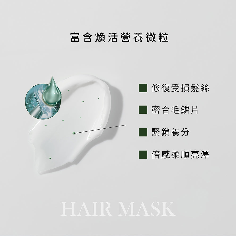 【KAFEN卡氛】微膠囊秒順髮膜 300ml/支 爆水凝珠 空谷之雨 六重滋養精華 柔順亮澤 改善毛躁