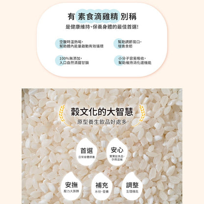 【掌生穀粒】糜咕熬米湯 12瓶/箱 霧峰益全香米 100%無添加 溫潤滋補 寶寶副食品 銀髮族補品 養生即飲