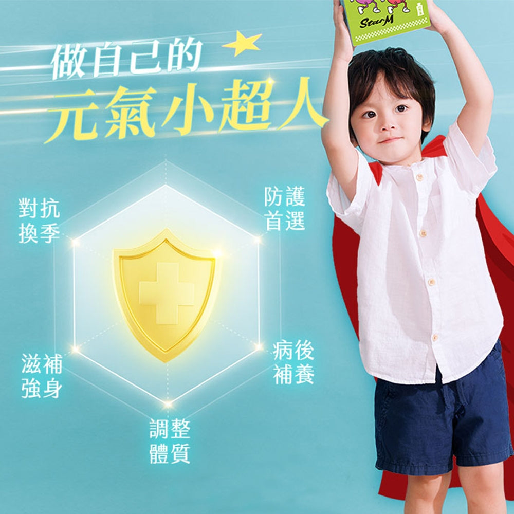 【Star M星岳】愛波尚飲 蘋果洋蔥飲 15包/盒 專利接骨木莓 蘋果多酚 益生菌 營養補給 日常守護