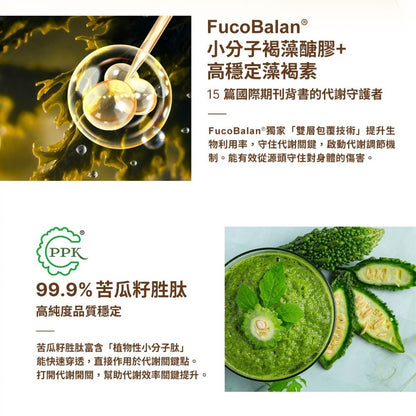 【HiQ中華海洋生技】藻衡糖EX錠 30包/盒 禮盒組 褐藻萃取物 苦瓜胜肽