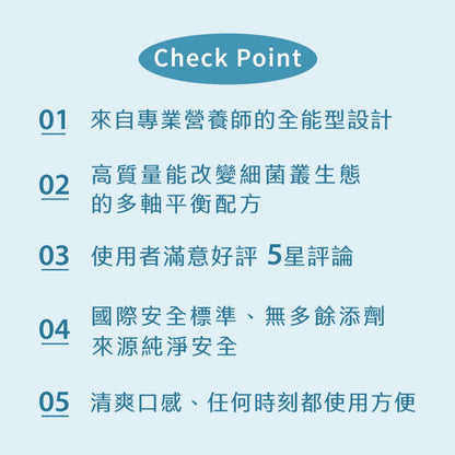 【Ruijia露奇亞】全能益生菌-升級版 30包/盒 專利益生元 調整體質 順暢 睡眠 100%無添加