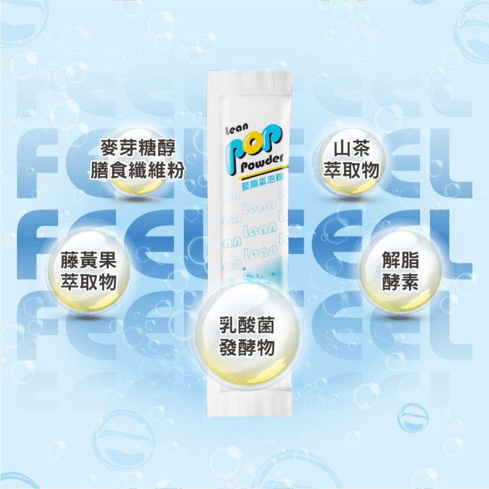 【百醫生技】氣泡粉系列 14包/盒 多種風味 低卡氣泡飲 藤黃果 專利酵素 高纖 珍珠粉 鐵質+Q10