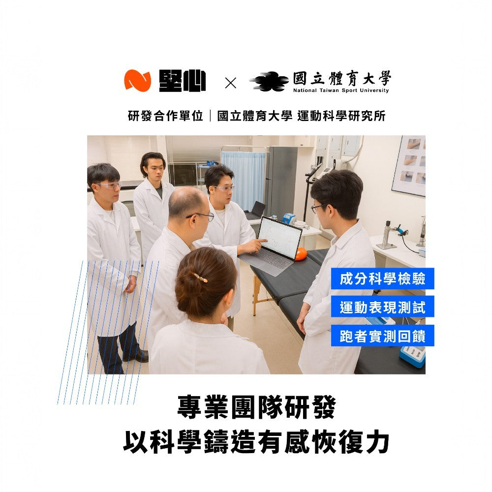 【堅心】眠易復3.0 運動恢復膠囊 30顆/盒 幫助睡眠 CSSM認證通過 GABA 甘胺酸鎂 檸檬馬鞭草