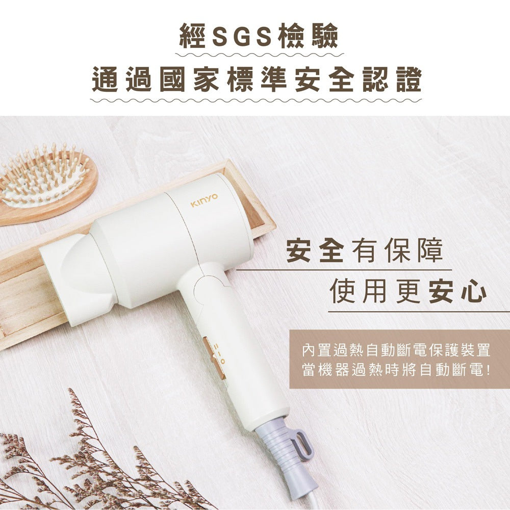 【KINYO】雙電壓負離子吹風機 KH-193 110V/220V 黑色/米色 可折疊 攜帶超輕量 出國旅行