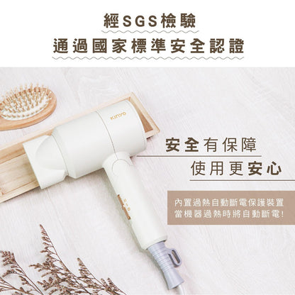 【KINYO】雙電壓負離子吹風機 KH-193 110V/220V 黑色/米色 可折疊 攜帶超輕量 出國旅行