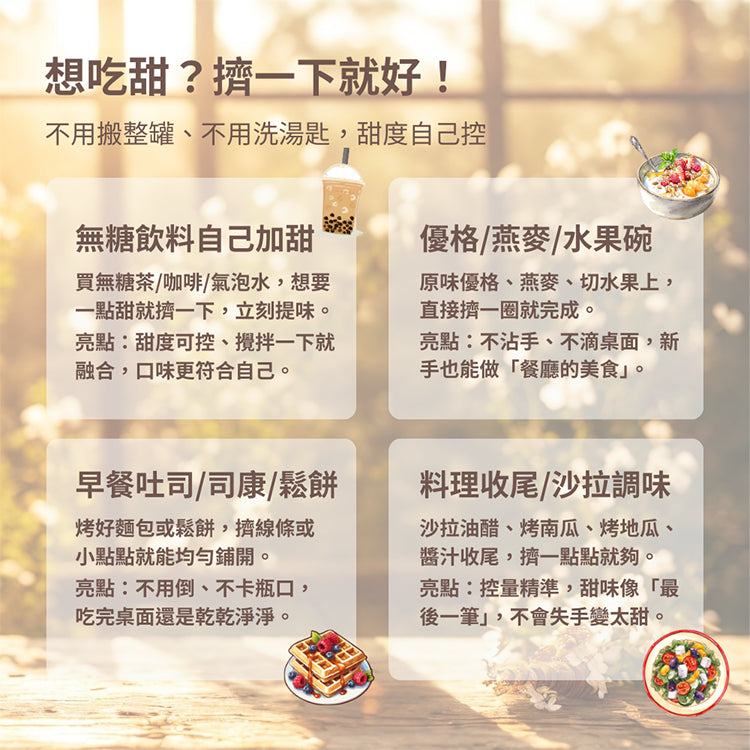 【泉發蜂蜜】雙認證台灣森林蜂蜜 150g/條 天然無添加 歐盟認證 止流瓶口設計 清甜溫潤 沖泡料理