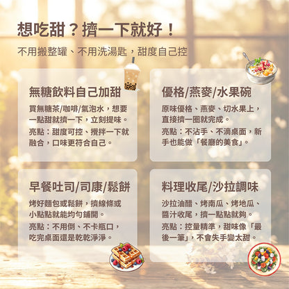 【泉發蜂蜜】雙認證台灣森林蜂蜜 150g/條 天然無添加 歐盟認證 止流瓶口設計 清甜溫潤 沖泡料理