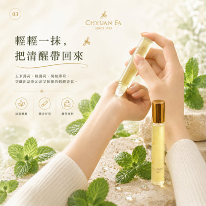 【泉發蜂蜜】香氛精油滾珠瓶 10ml 薰衣草/柑橘/薄荷 3款香調 草本香氛 即抹即香 提振精神 舒適放鬆