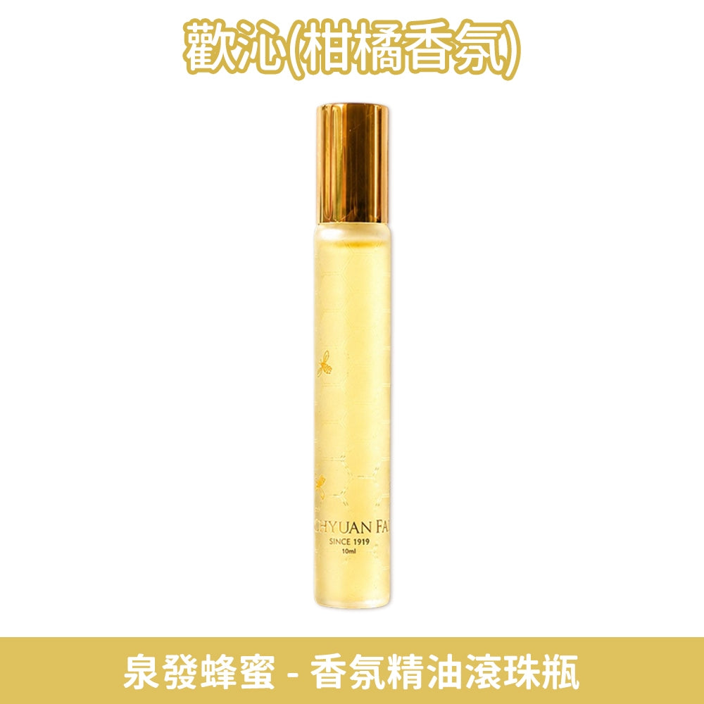 【泉發蜂蜜】香氛精油滾珠瓶 10ml 薰衣草/柑橘/薄荷 3款香調 草本香氛 即抹即香 提振精神 舒適放鬆 商品介紹圖 10