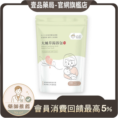 【好漢草】大風草湯浴擦澡包 7包/袋 天然漢方草本 紓壓調理 幫助入睡 產後適用 坐月子