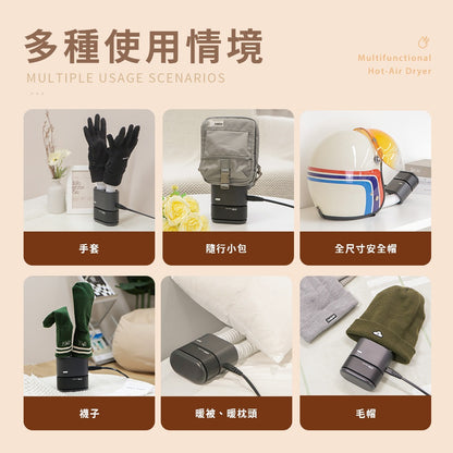 【向物】多功能熱風烘乾機-朗 抑菌除臭 360°循環烘乾 一機多用 雙風口 居家鞋襪 小件織品烘乾