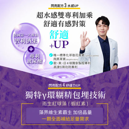 【穎達生技】5S雙型態葉黃素 30顆/盒 三國專利金盞花 蝦紅素 山桑子 玻尿酸 游離+酯化雙型 3C保養