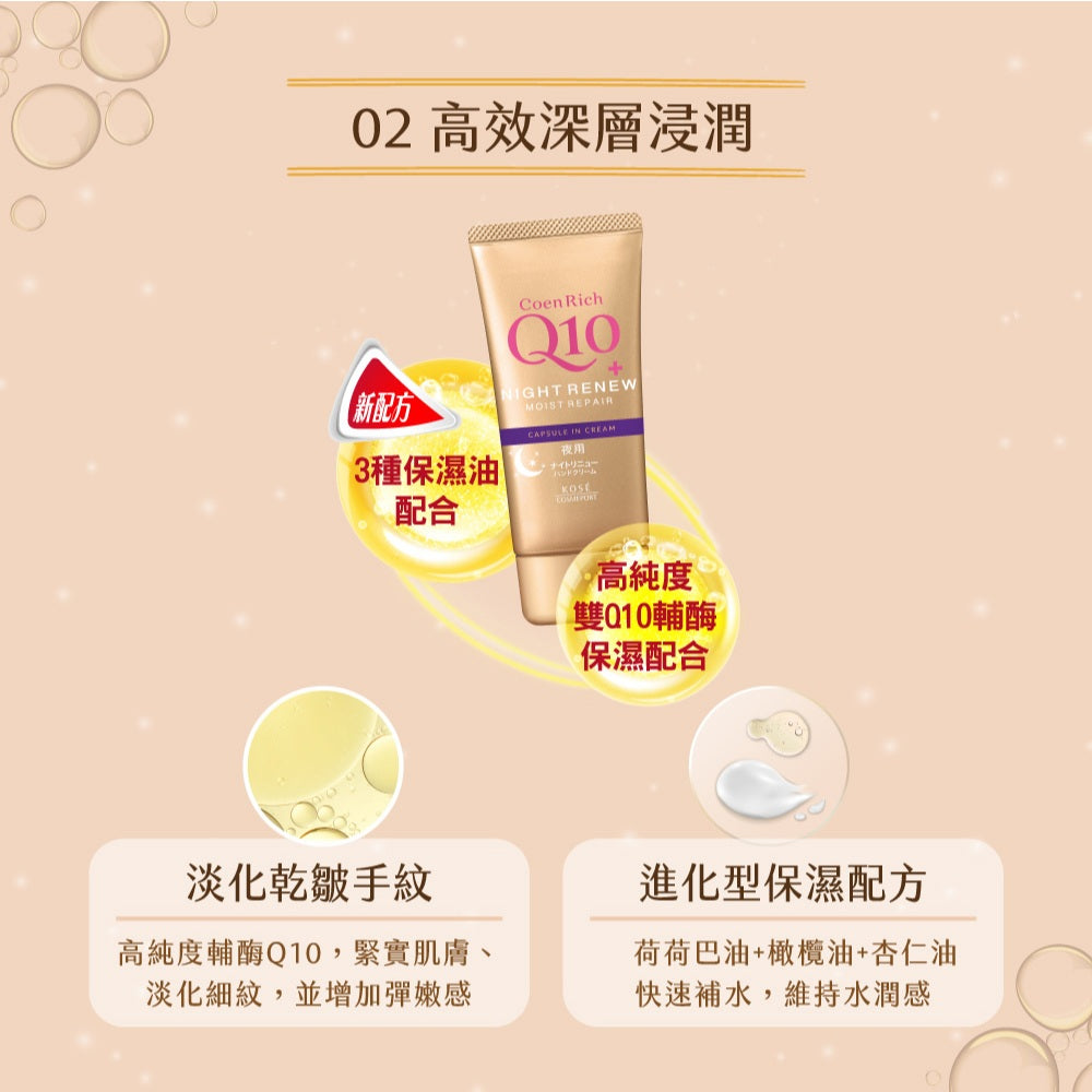 【KOSE】Q10活齡護手霜EX系列 80g 賦活防水護手霜 超濃厚夜用護手霜 KOSE護手霜 水潤保濕