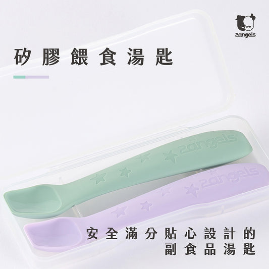 【2angels】矽膠餵食湯匙 2入組(附收納盒) 德國認證 食品級矽膠 梯形匙面 親膚手柄 兒童餐具