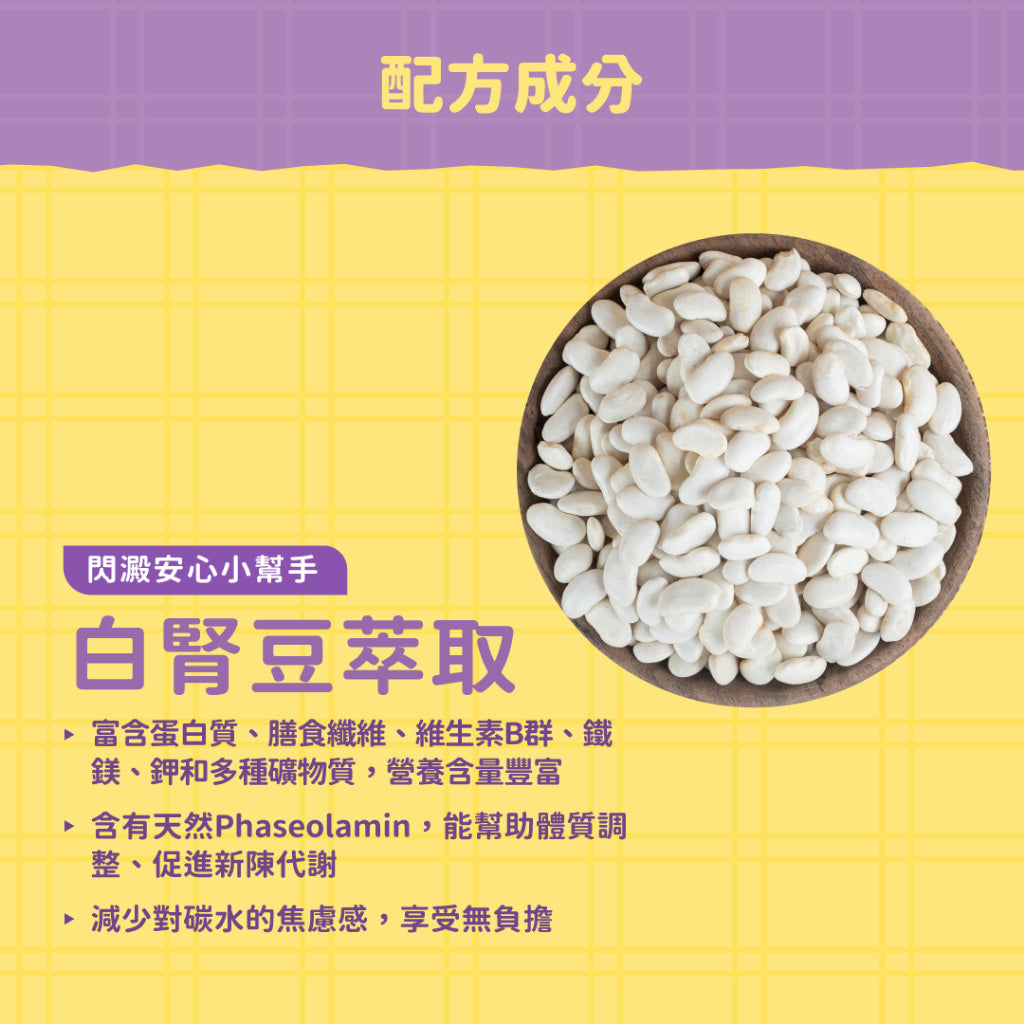 【晶澈】藤黃果享受輕鬆嚼 30包/盒 七大窈窕配方 藤黃果 白腎豆 蘋果醋 全素無添加糖 體重管理