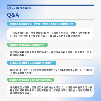 【晶澈】克菲爾酵素複方益生菌 30入/盒 日本專利乳酸菌 後生元 益生菌 綜合酵素 幫助消化 排便順暢
