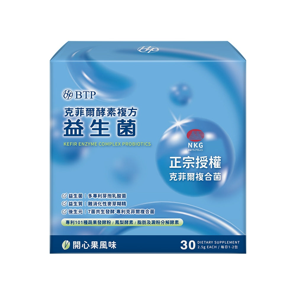 【晶澈】克菲爾酵素複方益生菌 30入/盒 日本專利乳酸菌 後生元 益生菌 綜合酵素 幫助消化 排便順暢