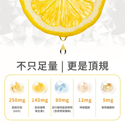 【植感日嚐】柔光C養顏潤采膠囊 60顆/瓶 穀胱甘肽 維生素C 玻尿酸 神經醯胺 美妍補給 日常保養