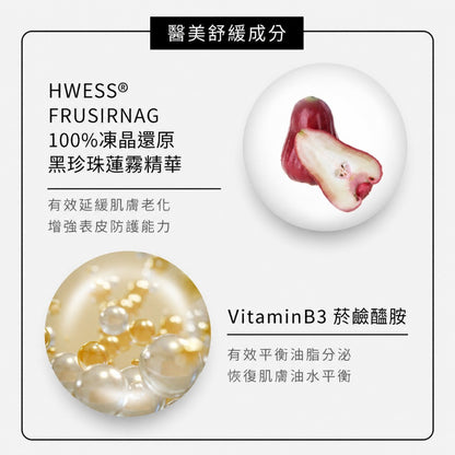 【美膚娜娜】REPAIRING 友善海洋防曬水凝乳 45g SPF50 菸鹼醯胺 燕麥萃取 清爽保濕 無添加