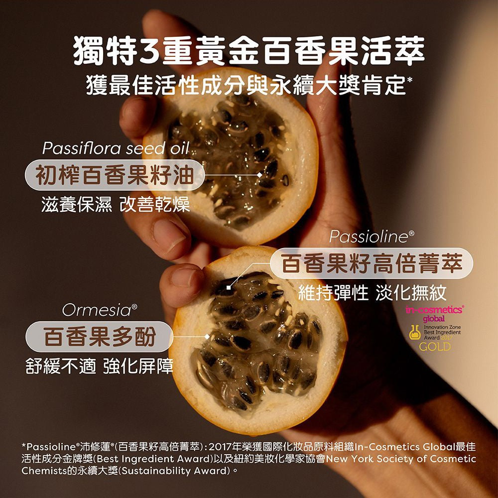 【慕之恬廊】慕之孕有機撫紋緊緻菁華乳 200ml 法國製造 99%天然來源 3重黃金百香果活萃 孕期保養 商品介紹圖 2
