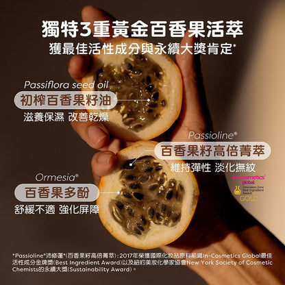 【慕之恬廊】慕之孕有機撫紋緊緻菁華乳 200ml 法國製造 99%天然來源 3重黃金百香果活萃 孕期保養