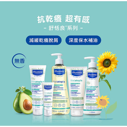 【慕之恬廊】舒恬良柔舒面霜 40ml 法國製造 嬰幼兒適用 天然無添加 葵花子油 神經醯胺 保濕不黏膩