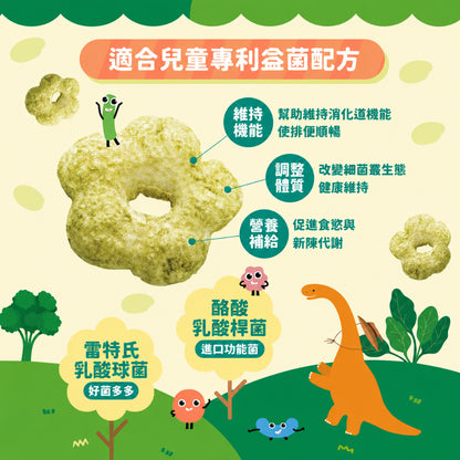 【Dinobite恐龍咬】益生菌米果花 雙益菌配方 無添加 無麩質 非油炸 入口好化 3種口味 嬰兒米餅