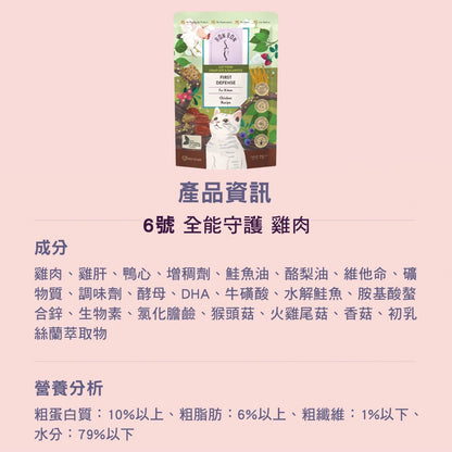 【RONRON虎嚕】貓主食餐包 75g/包 全齡貓適用 慢燉工法 低鈉配方 高含肉量 無人工香料 貓咪飼料