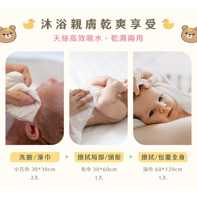 【妙妙熊】天絲雲柔毛浴巾 2入/4入組 天絲觸感 萊賽爾纖維 厚實吸水不掉絮 嬰幼兒浴巾 旅行適用 台灣製造 商品介紹圖 4