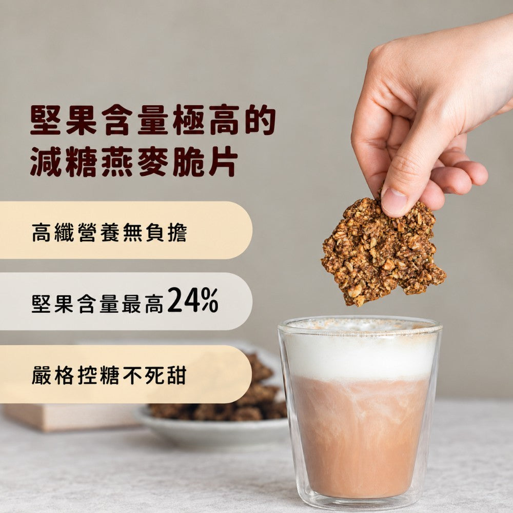 【溫室好食道】飽食燕麥脆脆 9款 高蛋白/無加糖/多堅果系列 澳洲燕麥 分離式大豆蛋白 穀物脆片 全素可食
