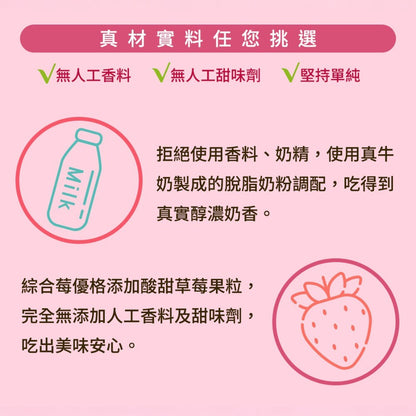 【米森vilson】乳酸菌果粒優格 5包/袋 草莓莓果/柳橙百香 50億益生菌 富含鈣質 兒童點心 無添加