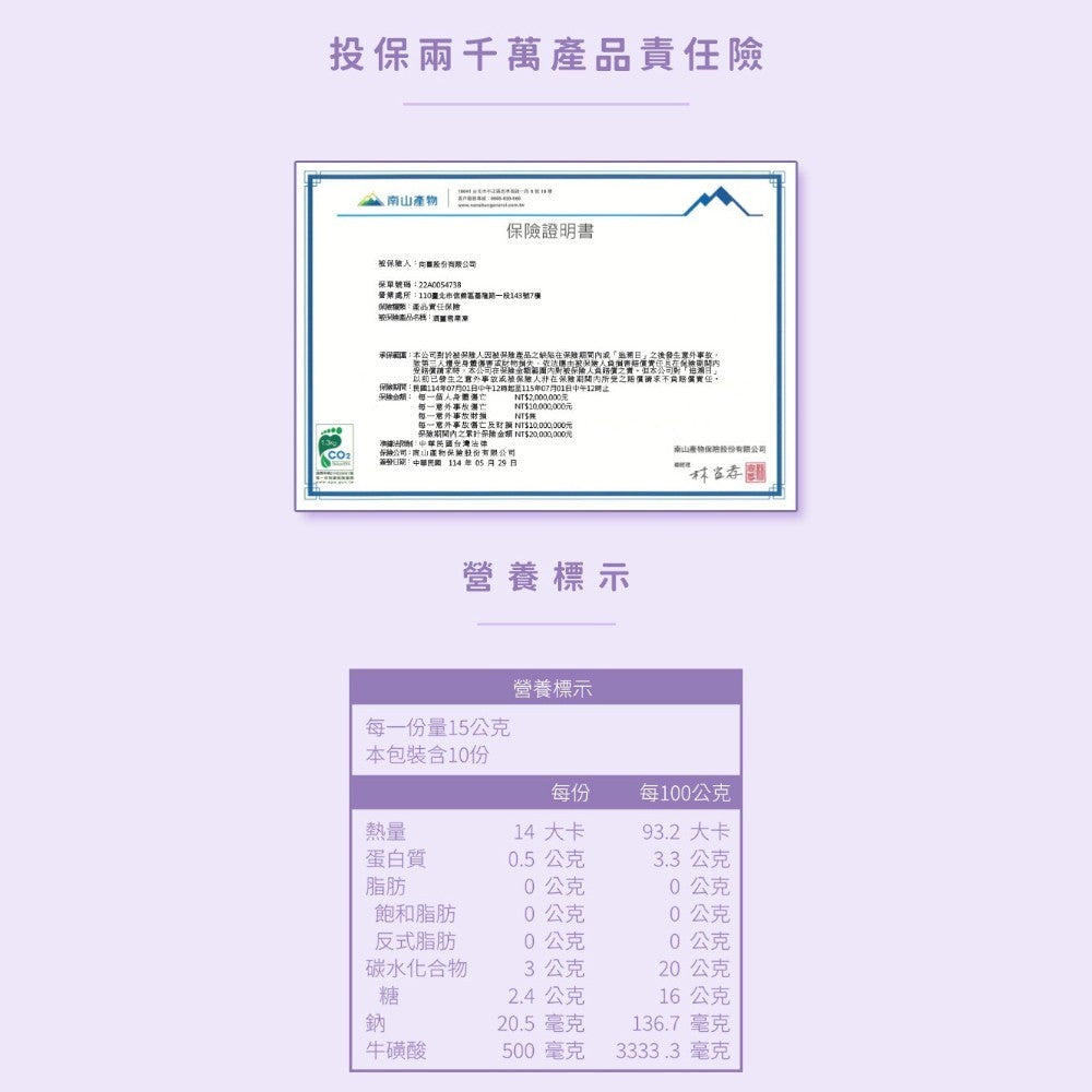 【Stunnin' Recipe】酒薑君果凍條 10條/盒 葡萄風味 專利超微米薑黃 枳椇子 應酬聚會