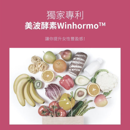 【Labe拉蓓】青木瓜豐盈飲 10條/盒 專利膠原蛋白 蔓越莓 養顏美容 自信光采 女性保養 青木瓜飲