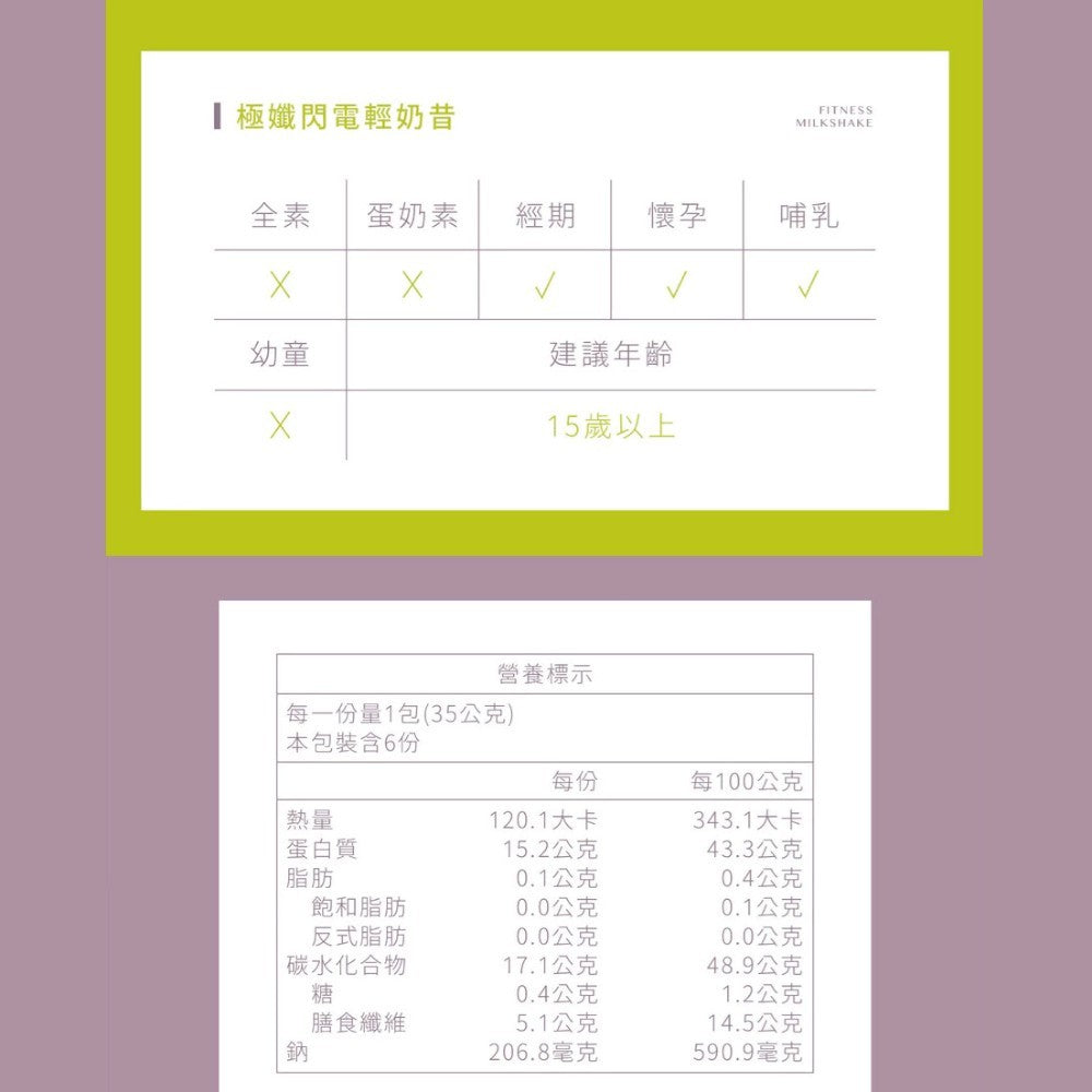 【Labe拉蓓】極孅閃電輕奶昔 6入/盒 低卡 高飽足感 白腎豆 BCAA 美國專利鉻 膳食纖維