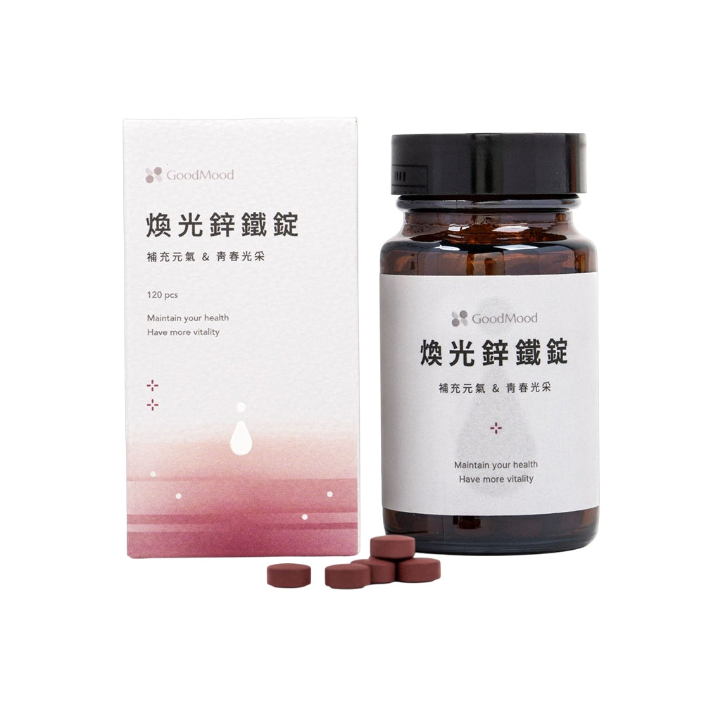 【GoodMood】好氣色-煥光鋅鐵錠 120錠/盒 韓國專利紅蔘 酵母鋅 專利甘胺酸亞鐵 養顏美容