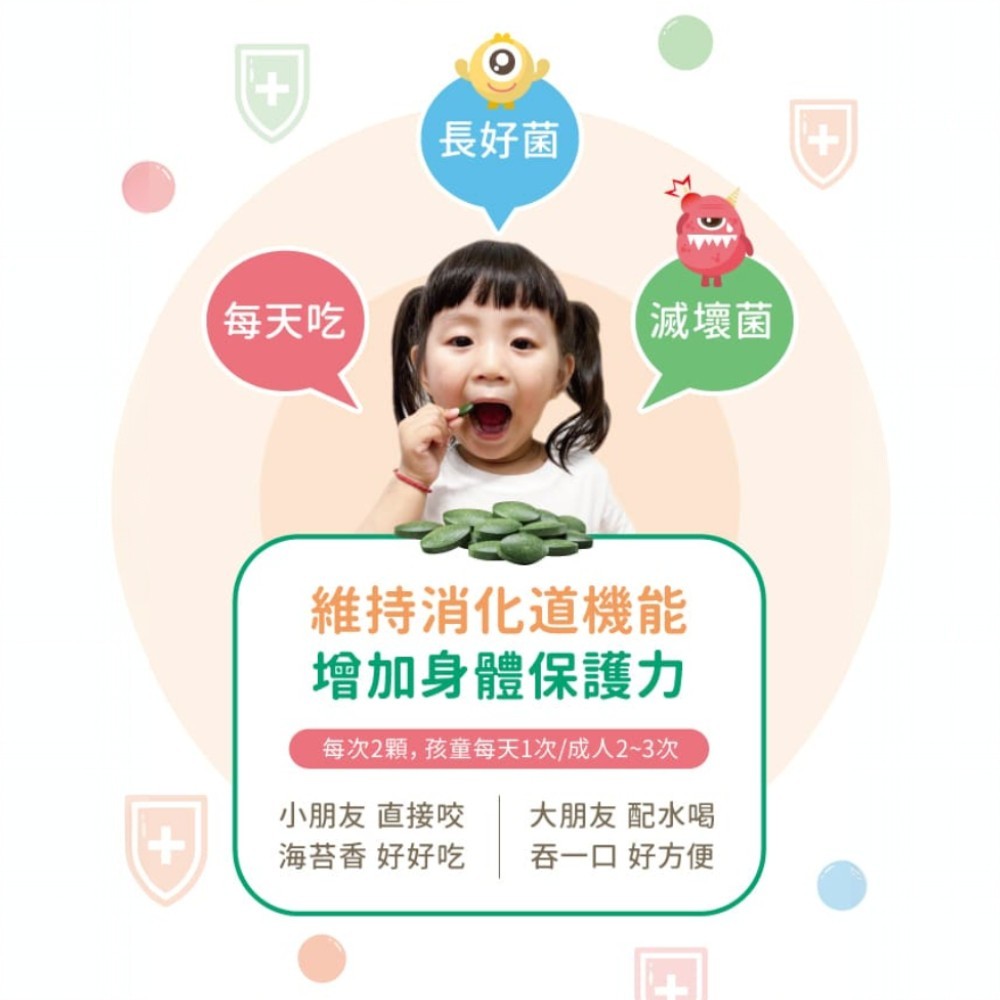 【味丹生技】綠藻+乳酸菌錠 160錠/盒 健康食品認證 芽孢乳酸菌 果寡醣 幫助消化道機能 排便順暢