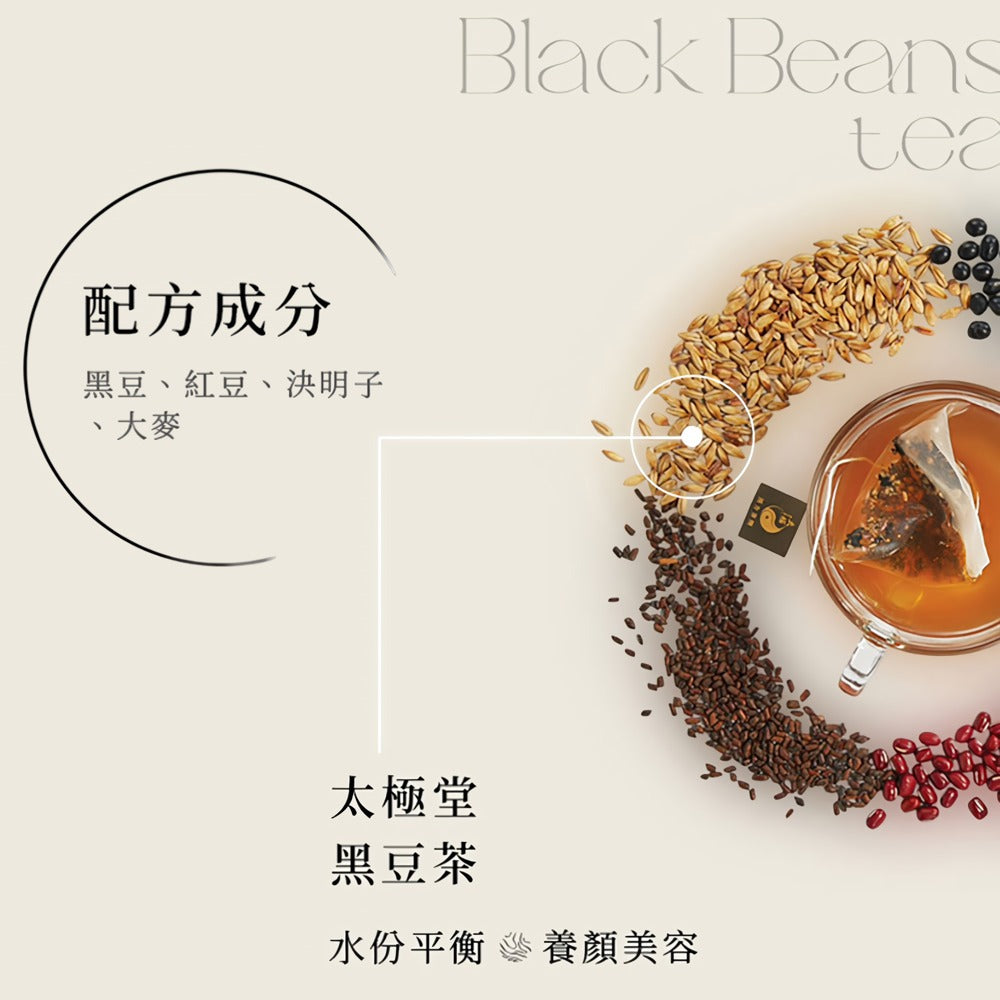 【太極堂】草本漢方茶(綜合茶禮盒) 10入/盒 五款經典配方 嚴選上好材料 溫補強身 養顏美容