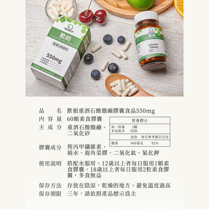 【MERGEN默根】重酒石酸膽鹼膠囊 60顆/盒 西班牙來源 思緒清晰 提升注意力 靈活應對 全素可食