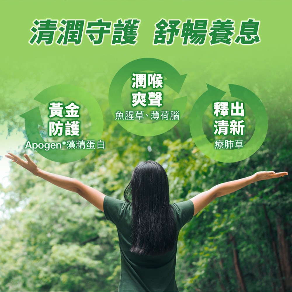 【遠東生技】費益清防護顆粒 15包/盒 療肺草 魚腥草 藻精蛋白 添加多種植萃 溫和潤喉 幫助舒緩