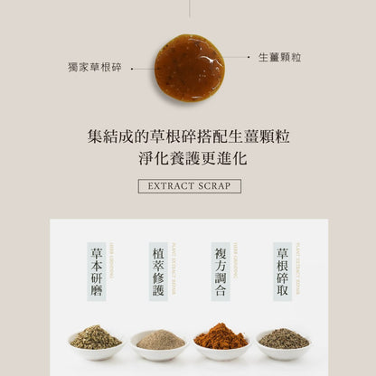 【KAFEN卡氛】草本洗髮精 300ml/瓶 艾草 芍藥 龍膽草 天然草本 豐盈蓬鬆 控油保濕 滋養髮絲