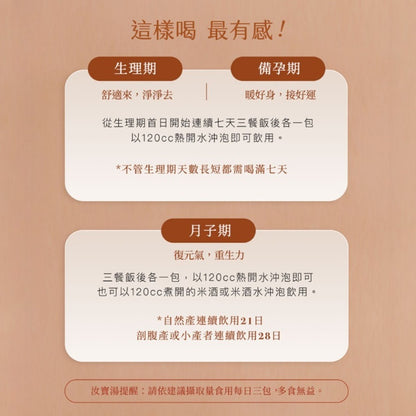 【生沅】汝寶湯美妍升級版 21包/盒 紅薏仁益母草 漢方萃取 黑糖風味 產後調養 日常調理 維持好氣色