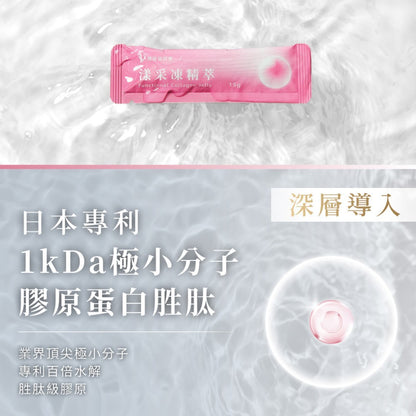 【健康設計家】漾采設計-1kDa極小分子膠原蛋白複方凍 16條/盒 膠原蛋白果凍 穀胱甘肽 神經醯胺