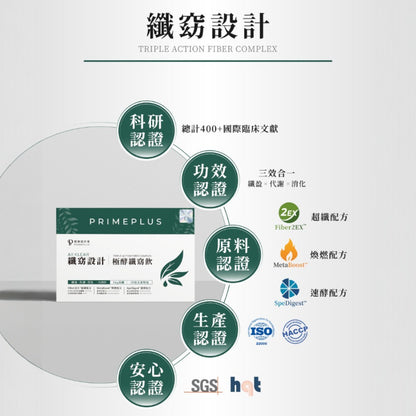 【健康設計家】纖窈設計-極酵纖窈飲 30包/盒 16g高纖 專利白腎豆 藤黃果 天然酵素 順暢代謝