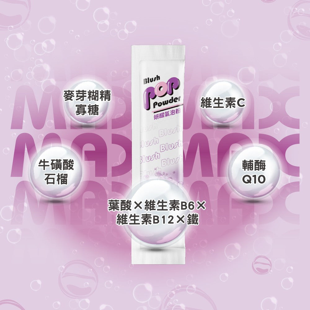 【百醫生技】氣泡粉系列 14包/盒 多種風味 低卡氣泡飲 藤黃果 專利酵素 高纖 珍珠粉 鐵質+Q10