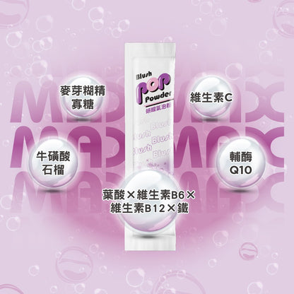 【百醫生技】氣泡粉系列 14包/盒 多種風味 低卡氣泡飲 藤黃果 專利酵素 高纖 珍珠粉 鐵質+Q10