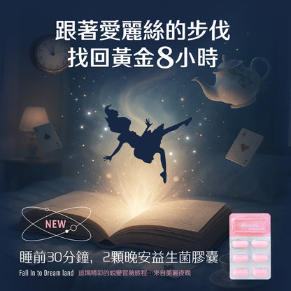 【百醫生技】晚安益生菌膠囊 30顆/盒 5大入睡配方 GABA L-色胺酸 專利益生菌 幫助睡眠 舒緩放鬆