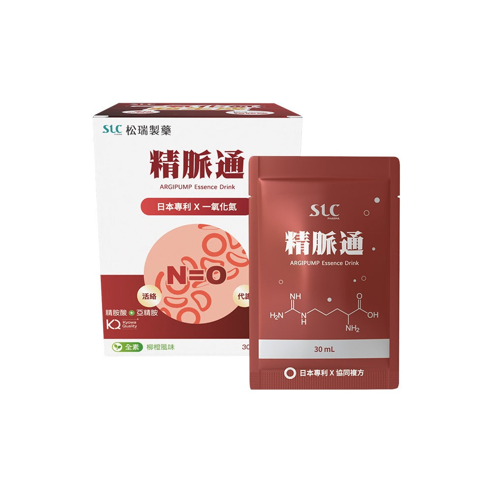 【松瑞製藥】精脈通精華飲 14入/盒 5000mg日本精胺酸 亞精胺 薑黃B群 促進新陳代謝 活力補給