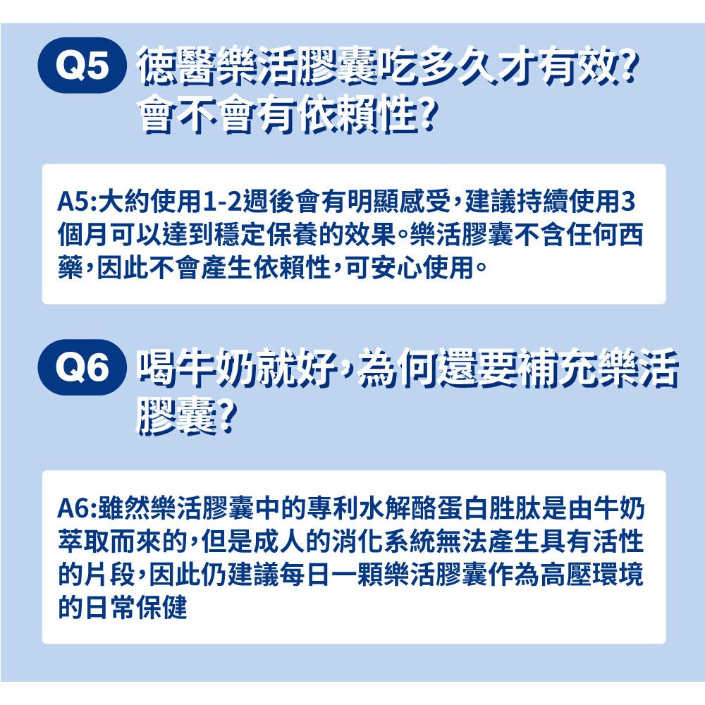 【德醫 Collagen】樂活專利水解酪蛋胜肽膠囊 30顆/盒 專利色胺酸 沒有依賴性 幫助入睡