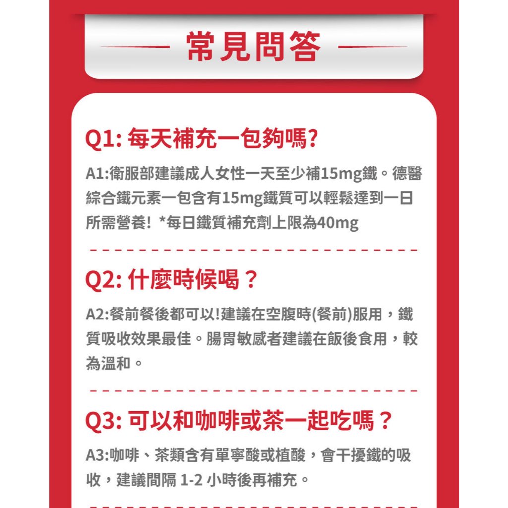 【德醫 Collagen】Ferrinat綜合鐵元素 14包/盒 甘胺酸亞鐵 液態高吸收 紅潤氣色 素食可用